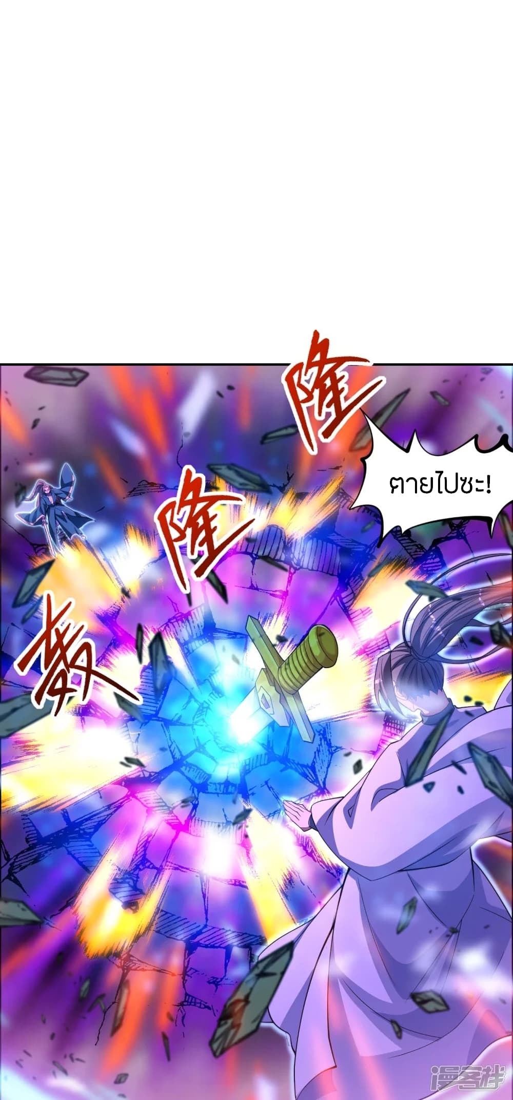 Banished Disciple’s Counterattack ราชาอมตะผู้ถูกขับไล่ ตอนที่ 248 (75)